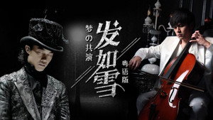 华语流行音乐合集 1. évad Ep.42 42. epizód
