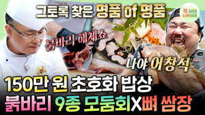 푹 쉬면 다행이야 1. évad Ep.55 55. epizód