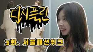 디시플린 1. évad Ep.3 3. epizód