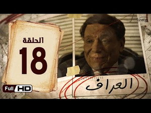 العراف 1. évad Ep.18 18. epizód