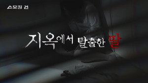스모킹 건 2. évad Ep.57 57. epizód