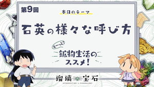 瑠璃の宝石 Speciális epizódok Ep.9 9. epizód