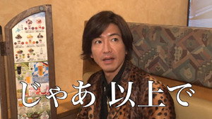 木村さ～～ん！ 1. évad Ep.41 41. epizód