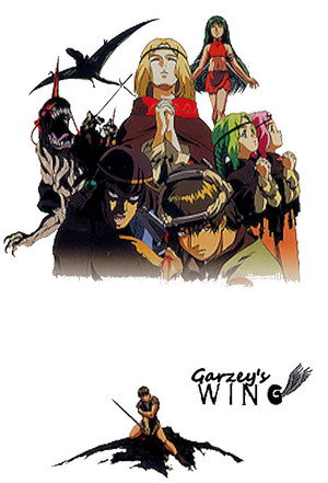 バイストン・ウェル物語 ガーゼィの翼 1. évad (1996-09-21) poszter