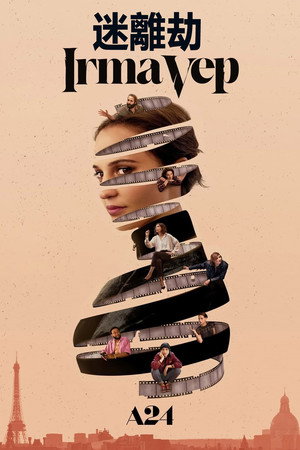 Irma Vep poszter