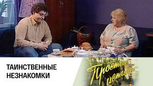 Простые истины 1. évad Ep.183 183. epizód