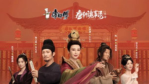 辣破诡事录 kép