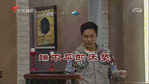外来媳妇本地郎 12. évad Ep.3744 3744. epizód