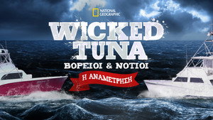 Tonhal-csaták: Outer Banks kép