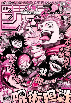 Jujutsu Kaisen poszter