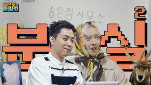 송민호의 파일럿 1. évad Ep.5 5. epizód