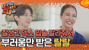 나는 지금 화가 나있어 1. évad Ep.8 8. epizód