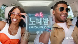 Carpool Karaoke: A sorozat kép