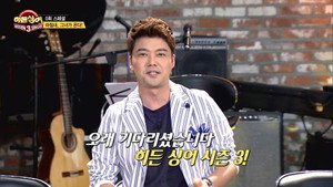 히든싱어 3. évad Ep.1 1. epizód