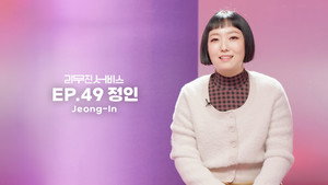 리무진서비스 1. évad Ep.49 49. epizód