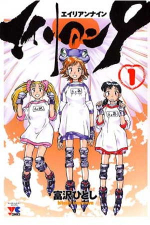 エイリアン９ 1. évad (2001-06-25) poszter