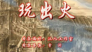 七十二家房客 7. évad Ep.2 2. epizód
