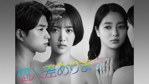 個人差あります kép