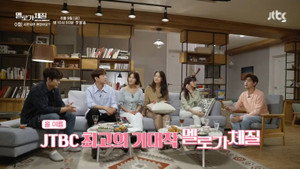 멜로가 체질 Speciális epizódok Ep.1 1. epizód