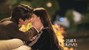 21세기 대군부인 kép