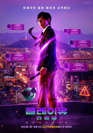 플레이유 2. évad (2023-05-23) poszter
