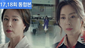 시크릿 마더 1. évad Ep.17 17. epizód