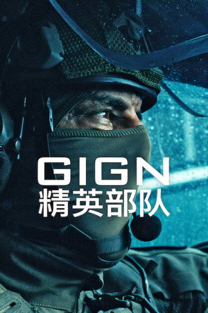 GIGN – Különleges egység poszter