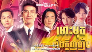 笑看風雲 kép