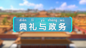 斑马百科MINI百科 3. évad Ep.3 3. epizód