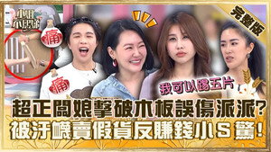 小姐不熙娣 1. évad Ep.544 544. epizód