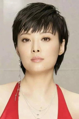 袁立 profil kép