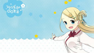 ひとりぼっちの○○生活 kép