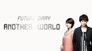 未来日記 Another World kép