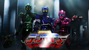 獣甲特装ディノベイター kép