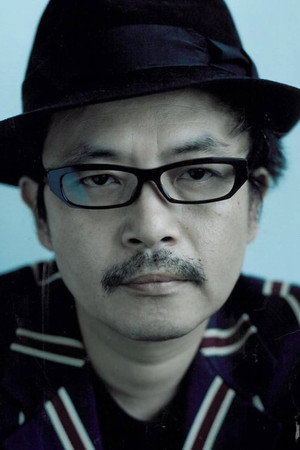 園子温 profil kép