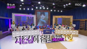 무한도전 3. évad Ep.467 467. epizód