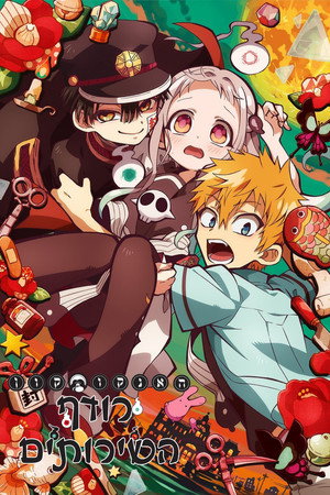 Jibaku Shounen Hanako-kun poszter