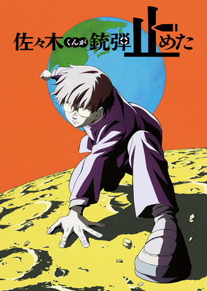 Fujimoto Tatsuki 17-26 poszter