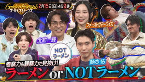 ゴールデンストーンズ 2. évad Ep.42 42. epizód