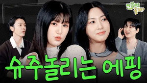 이쪽으로 올래 3. évad Ep.16 16. epizód