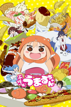 干物妹! うまるちゃん poszter