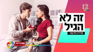 זה לא הגיל kép
