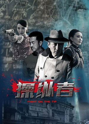 操纵者 poszter