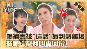 小姐不熙娣 1. évad Ep.42 42. epizód