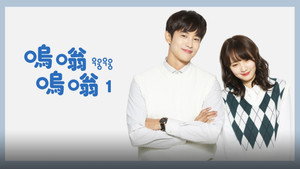 우웅우웅 kép