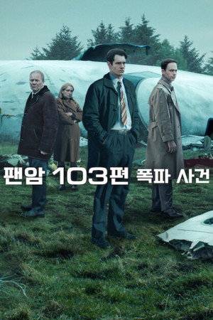 Lockerbie: A Pan Am 103-as járata poszter