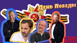Изолента Live 1. évad Ep.41 41. epizód