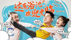 这有浴池，欢迎光临 kép