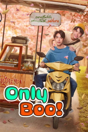 แค่ที่แกง poszter