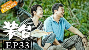 装台 1. évad Ep.33 33. epizód